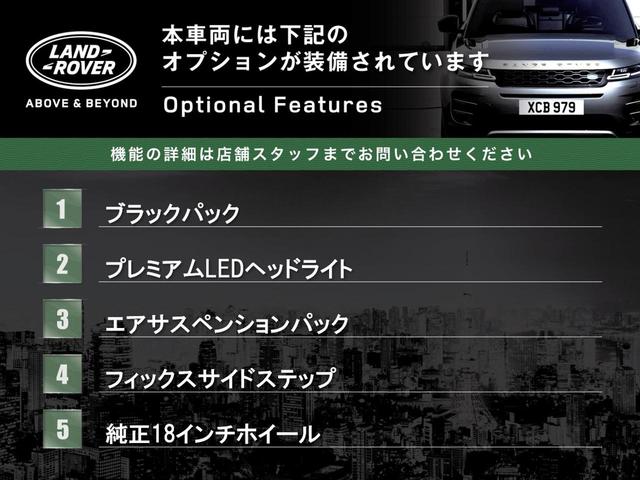 ９０Ｓ　Ｐ３００　認定中古車　エアサスペンションパック　ブラックエクステリアパック　フィックスドサイドステップ　ブラインドスポットモニター　フロントフォグランプ　Ｂｌｕｅｔｏｏｔｈ　ＡｐｐｌｅＣａｒＰｌａｙ(5枚目)