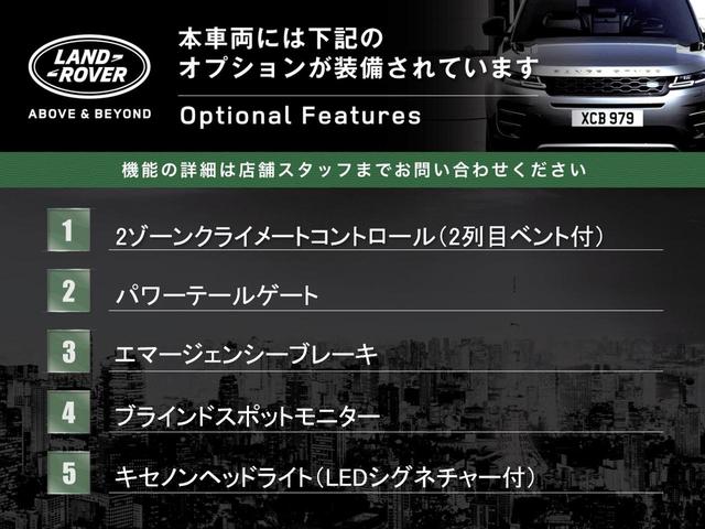 ディスカバリースポーツ ランドマーク＋　認定中古車　ＭＥＲＩＤＩＡＮサウンドシステム　フロントシートヒーター　フロントパワーシート　固定式パノラミックルーフ　ブラインドスポットアシスト　本革シート　ＡｐｐｌｅＣａｒＰｌａｙ（5枚目）