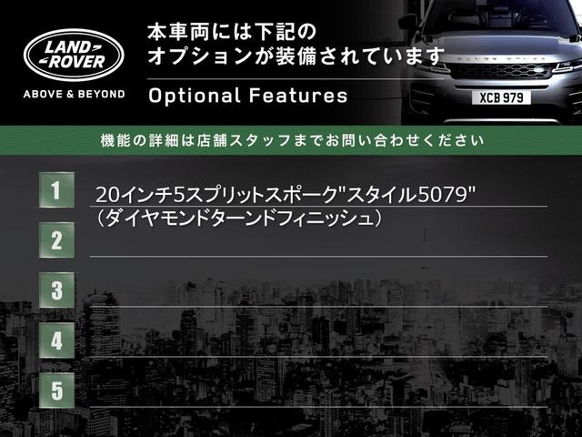 レンジローバーイヴォーク ファーストエディション　認定中古車　固定式パノラミックルーフ　ＭＥＲＩＤＩＡＮサウンド　ヘッドアップディスプレイ　ハンドルヒーター　シートヒーター　メモリー機能付きパワーシート　パワーテールゲート　フル液晶メーター（4枚目）