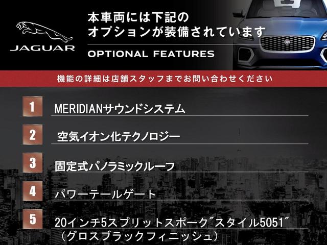 Ｅペイス Ｓ　１８０ＰＳ　認定中古車　アダプティブクルーズコントロール　パワーテールゲート　ＭＥＲＩＤＩＡＮサウンドシステム　固定式パノラミックルーフ　ブラインドスポットモニター　ａｐｐｌｅｃａｒｐｌａｙ（5枚目）