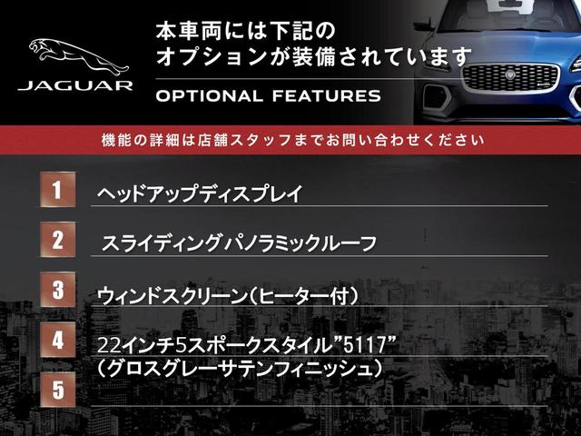 Ｆペイス ＳＶＲ　ジャパンＳＶエディション　認定中古車　スライディングルーフ　ＭＥＲＩＤＩＡＮサラウンドサウンドシステム　インタラクティブドライバーディスプレイ　アダプティブダイナミクス　シートヒーター　シートクーラー（5枚目）