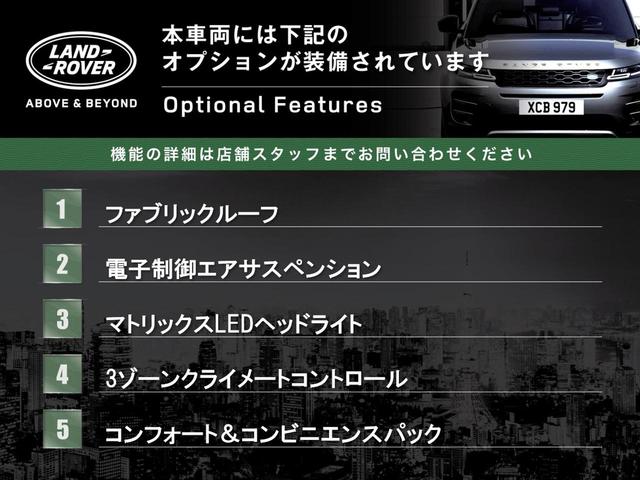 ディフェンダー １１０　７５ｔｈリミテッドエディション　認定中古車　限定車　ファブリックルーフ　マトリックスＬＥＤヘッドライト　ＭＥＲＩＤＩＡＮサウンド　急速クーラーボックス　シートヒーター　シートメモリー　ワイヤレスデバイスチャージ　ステアリングヒーター（5枚目）