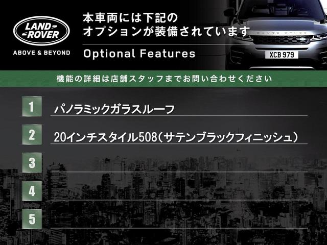 レンジローバーイヴォーク ＨＳＥダイナミック　パノラミックガラスルーフ　ＭＥＲＩＤＩＡＮサウンドシステム　パワーシート　シートヒーター　シートメモリー　アンビエントライト（4枚目）