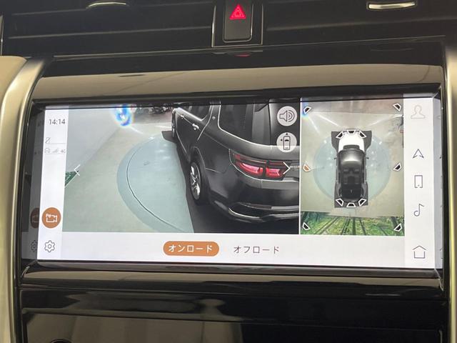ディスカバリースポーツ Ｓ　２００ＰＳ　認定中古車　ナビ　マニュアル３列目シート　前席シートヒーター　パワーテールゲート　パワーシート　ステアリングヒーター　エマージェンシーブレーキ　レーンキープアシスト（52枚目）