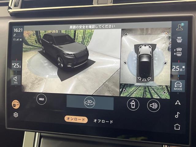 レンジローバーヴェラール ダイナミック　ＨＳＥ　Ｐ４００ｅ　認定中古車　ワンオーナー　ガラスルーフ　ＭＥＲＩＤＩＡＮ３Ｄサラウンド　ナビ　全席シートヒーター　前席シートクーラー　ブラックパック　ブラックコントラストルーフ　ステアリングヒーター（62枚目）