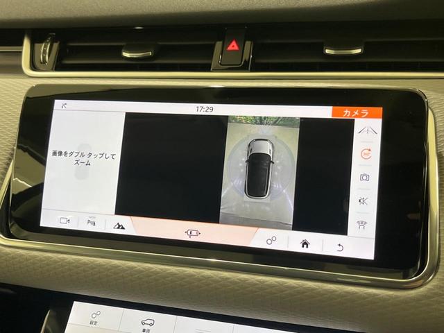 レンジローバーイヴォーク S 認定中古車 ワンオーナー車 前席シートヒーター パワーテールゲート インタラクティブドライバーディスプレイ プレミアムメタリックカラー 360°カメラ アダプティブクルーズコントロール(35枚目)