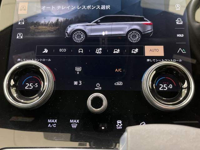 レンジローバーヴェラール Ｒ　ダイナミック　Ｓ　Ｐ２５０　認定中古車　パノラミックガラスルーフ　パークアシスト　ブラックコントラストルーフ　フロント／リヤシートヒーター　シートメモリー　ＭＥＲＩＤＩＡＮサウンド　ステアリングホイールヒーター（40枚目）