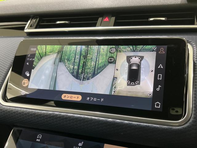 レンジローバーヴェラール Ｒ　ダイナミック　Ｓ　Ｐ２５０　認定中古車　パノラミックガラスルーフ　パークアシスト　ブラックコントラストルーフ　フロント／リヤシートヒーター　シートメモリー　ＭＥＲＩＤＩＡＮサウンド　ステアリングホイールヒーター（43枚目）