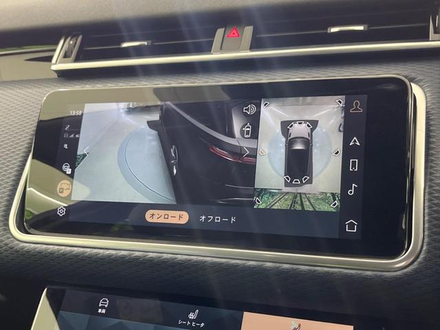 レンジローバーヴェラール Ｒ　ダイナミック　Ｓ　Ｐ２５０　認定中古車　パノラミックガラスルーフ　パークアシスト　ブラックコントラストルーフ　フロント／リヤシートヒーター　シートメモリー　ＭＥＲＩＤＩＡＮサウンド　ステアリングホイールヒーター（45枚目）