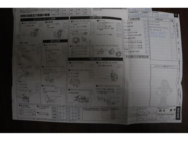 MINI クーパー クラブマン MINI正規ディーラー整備記録簿(H24-28 29-R7 13枚)(10枚目)