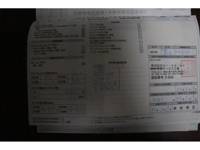 MINI クーパー クラブマン MINI正規ディーラー整備記録簿(H24-28 29-R7 13枚)(12枚目)