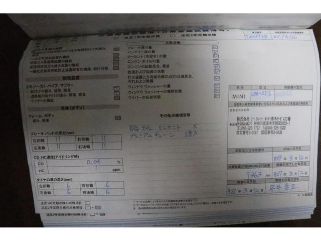 MINI クーパー クラブマン MINI正規ディーラー整備記録簿(H24-28 29-R7 13枚)(19枚目)