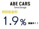 オートローン特別金利１．９％〜実施中　＊適用条件が御座います