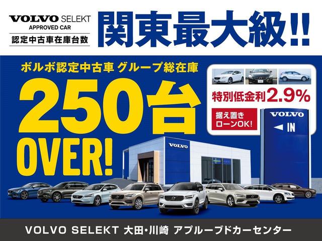 T6 ツインエンジン AWD インスクリプション 認定中古車 プラグインハイブリッド パノラマガラスサンルーフ ナッパレザーシート harman/kardon テーラードダッシュボード オプション19インチアルミ 360度ビューカメラ 1オーナー(3枚目)