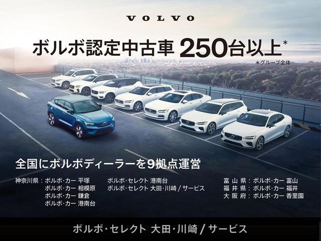 Ｖ６０ アルティメット　Ｂ４　認定中古車　ナッパレザーシート　Ｂ＆Ｗプレミアムオーディオ　インテリセーフ　衝突被害軽減ブレーキ　３６０°ビューカメラ　パイロットアシスト　レーダークルーズ　純正９インチナビ　マッサージ機能付きシート（44枚目）