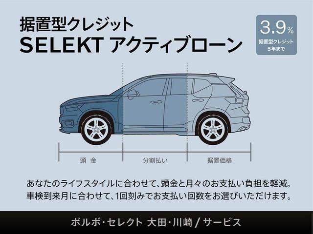 Ｖ６０ アルティメット　Ｂ４　認定中古車　ナッパレザーシート　Ｂ＆Ｗプレミアムオーディオ　インテリセーフ　衝突被害軽減ブレーキ　３６０°ビューカメラ　パイロットアシスト　レーダークルーズ　純正９インチナビ　マッサージ機能付きシート（46枚目）