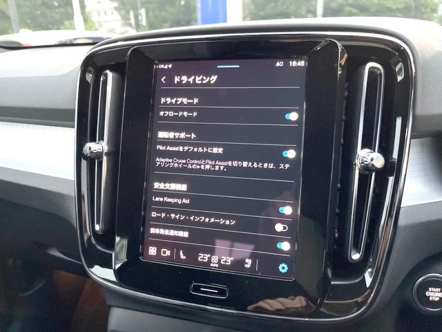 ＸＣ４０ プラス　Ｂ３　認定中古車　インテリセーフ　衝突被害軽減ブレーキ　３６０°ビューカメラ　パイロットアシスト　レーダークルーズ　純正９インチナビ　シートヒーター　ＡｐｐｌｅＣａｒＰｌａｙ　Ｂｌｕｅｔｏｏｔｈ　ＥＴＣ（33枚目）