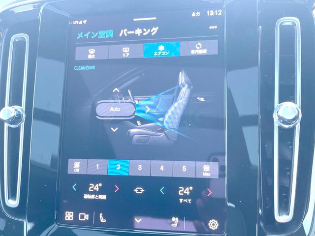 XC40 アルティメット B4 AWD 認定中古車 サンルーフ haman/kardon 革シート Googleナビ 360°ビューカメラ 禁煙車 シートヒーター ハンドルヒーター メモリー機能付きパワーシート パワーテールゲート(27枚目)