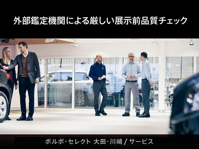 XC40 アルティメット B4 AWD 認定中古車 サンルーフ haman/kardon 革シート Googleナビ 360°ビューカメラ 禁煙車 シートヒーター ハンドルヒーター メモリー機能付きパワーシート パワーテールゲート(54枚目)