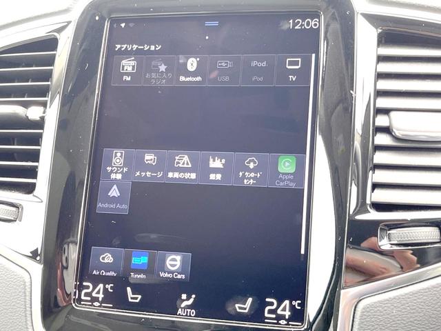 ＸＣ９０ Ｂ６　ＡＷＤ　インスクリプション　認定中古車　ＡＷＤ　サンルーフ　ナッパレザーシート　Ｂ＆Ｗプレミアムサウンド　インテリセーフ　衝突被害軽減ブレーキ　３６０°ビューカメラ　パイロットアシスト　レーダークルーズ　純正９インチナビエアサス（33枚目）