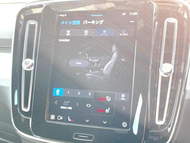 ＸＣ４０ プラス　プロ　Ｂ４　ＡＷＤ　認定中古車　ＡＷＤインテリセーフ　衝突被害軽減ブレーキ　レーダークルーズ　純正９インチナビ　フロントカメラ　バックカメラ　サイドカメラ　純正ナビ　シートヒーター　ＬＥＤヘッドライト　Ｂｌｕｅｔｏｏｔｈ（7枚目）