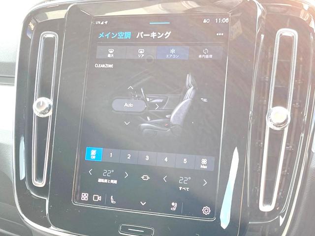 ＸＣ４０ プラス　プロ　Ｂ４　ＡＷＤ　認定中古車　ＡＷＤインテリセーフ　衝突被害軽減ブレーキ　レーダークルーズ　純正９インチナビ　フロントカメラ　バックカメラ　サイドカメラ　純正ナビ　シートヒーター　ＬＥＤヘッドライト　Ｂｌｕｅｔｏｏｔｈ（45枚目）