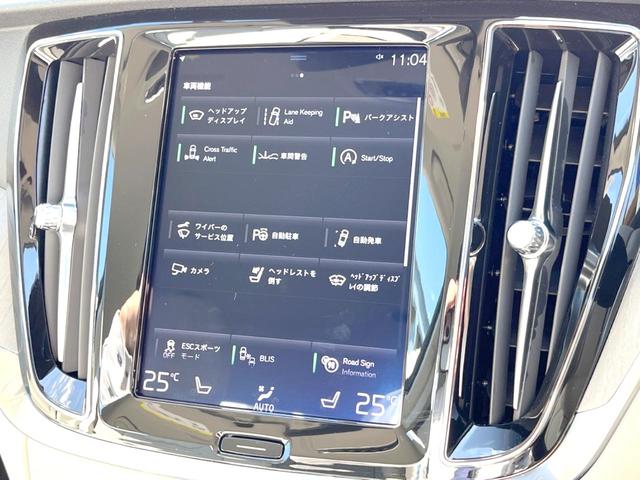 S60 T5 インスクリプション 認定中古車 ナッパレザー harman/kardon インテリセーフ 衝突被害軽減ブレーキ 360°ビューカメラ パイロットアシスト レーダークルーズ 純正9インチナビ シートヒーター フルセグナビ(41枚目)
