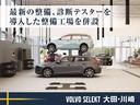 ボルボ・カー・ジャパンの定める基準に沿いオーナー様の大切なお車を常に健康な状態に保つ為、店舗に併設された整備工場にて点検整備を実施します。万が一の故障・事故等の際にも対応可能な体制を整えております。