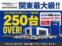 【認定中古車展示台数関東最大級!】ボルボの認定中古車のことならボルボセレクト川崎へ!初度登録から6年未満の上質なモデルを幅広く取り揃え、全車最長3年間のメーカー保証付きでぴったりの一台をご紹介します!