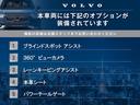 VOLVOSELEKT大田川崎店では常時40台のボルボ中古車を展示しております。キッズスペースも備えておりますので、お子様連れでも安心してお越し下さいませ。