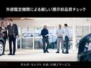 ボルボ・カー・ジャパンの定める認定中古車基準に加え、すべての商品車に第三者機関による外部鑑定を実施、鑑定書・コンディションチェックシートを発行しております。正規ディーラー+αの価値をご提供いたします。