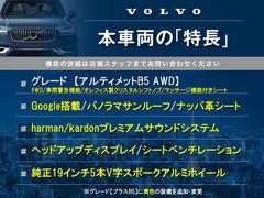 ＸＣ６０ アルティメット　Ｂ５　ＡＷＤ　Ｇｏｏｇｌｅ搭載　パノラマサンルーフ 9572588A20240115Q007 3