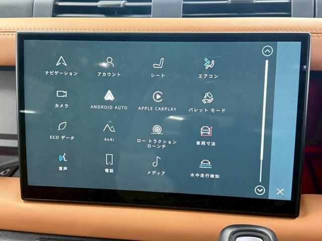 ディフェンダー １１０Ｘ　Ｄ３００　ディーゼルターボ　４ＷＤ　ＭＥＲＩＤＩＡＮ・３ゾーンクライメートＣＴＲＬ（リアクーリングアシスト付）・ＨＵＤ・デジタルインナーミラー・フィックスドサイドステップ・茶革シート・エアサス（35枚目）