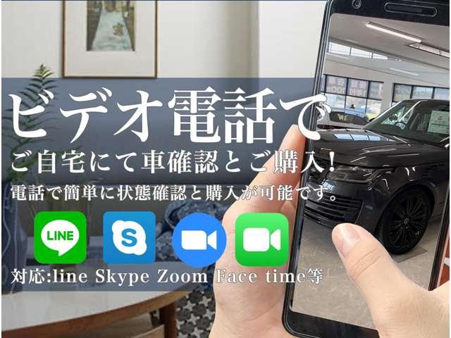 ビデオ電話で気になる車両の動画をライブで確認できます！車両の状態、使用感、小傷、タイヤの状態などご希望の部分を細かくご確認下さい！