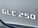 GLC250 4マチック クーペスポーツ(本革仕様) 本革シート・ブルメスター・シートヒーター・パノラミックスライディングルーフ・LEDヘッドライト・4カメラ(15枚目)