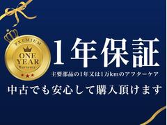 ご納車前に整備点検をしております。その為、１年又は１万ｋｍの保証をご提供させて頂きます。補償の内容は次の主要部品になります。１．エンジン内部機構２．動力伝達機構３．ステアリング機構４．前後アクスル機構 4