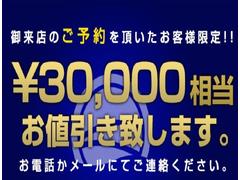 来店予約をして頂けるとお買い得です！いつでもお気軽にご覧にいらして下さい！９時〜１８時まで毎日営業しております！ 6