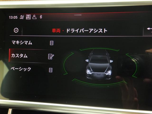 55TFSIクワトロ デビューパッケージ 0.99対象 Slineエクステリアパッケージ アシスタンスパッケージ パワーアシストパッケージ HDマトリクスLED 5Vスポークデザイン20インチ マルチカラーアンビエントライティング 認定(51枚目)