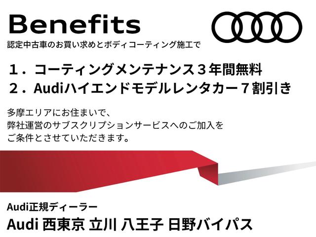 Ｑ８ ５５ＴＦＳＩクワトロ　デビューパッケージラグジュアリ　Ｂａｎｇ＆Ｏｌｕｆｓｅｎ３Ｄサウンドシステム／パノラマサンルーフ／エアクオリティパケージ／ＨＤマトリクスＬＥＤヘッドライト／アダプティブエアサスペンション／シートヒーター／ベンチレーション（3枚目）