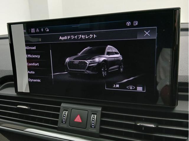 SQ5 ベースグレード レザーパッケージ パノラマサンルーフ アダプティブSスポーツエアサスペンション ブラック Audi rings & ブラックスタイリング プライバシーガラス コンフォートパッケージ(40枚目)