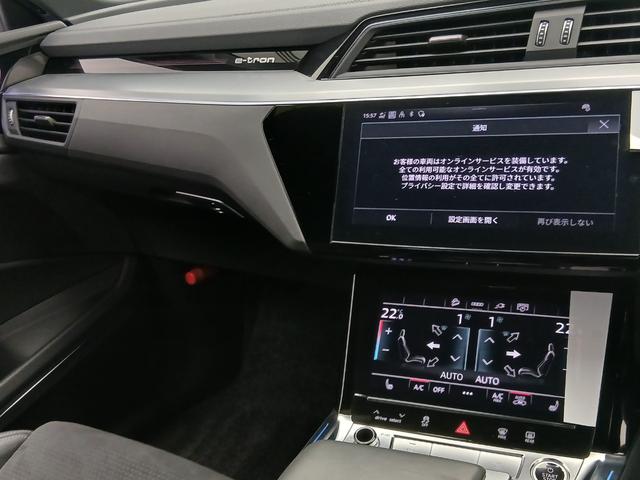 Ｑ８スポーツバック ｅ－トロン ５５ｅ－トロンクワトロ　Ｓライン　デジタルマトリクスＬＥＤヘッドライト　サイレンスパッケージバーチャルエクステリアミラー　インテリアパッケージ　アルミホイール　Ａｕｄｉ　ｒｉｎｇｓ　＆　ブラックスタイリングパッケージ（50枚目）