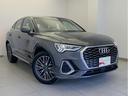 Ｑ３スポーツバック ３５ＴＦＳＩ　Ｓライン　ＬＥＤヘッドライト／フロントシート電動調整機能／アダプティブクルーズコントロール／シートヒーター（フロント）／サラウンドビューカメラ（5枚目）