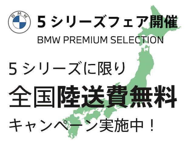 Bmw ５シリーズ ５２３ｉツーリング ｍスポーツ セレクトｐ サンルーフ ｈａｒｍａｎ ｋａｒｄｏｎ ドライビングアシストプラス パーキングアシストプラス 519 0万円 令和元年 19年 千葉県 中古車 価格 Com