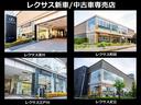 【レクサス新車/中古車専売店】新車・中古車併売の店舗となります。お客様のお近くのレクサス店舗にて、ご対応可能です。