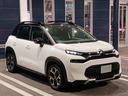 PEUGEOT/CITROEN厚木 正規ディーラー認定中古車 神奈川県厚木市酒井3175TEL 046-229-8855 遠方のお客様もお気軽にご相談下さい。