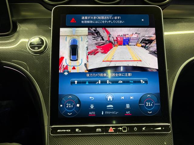 Cクラスステーションワゴン C43 4マチック 新車保証 左ハンドル パノラミックルーフ 360カメラ ARナビ ブルメスター3Dオーディオ レーダーセーフティ デジタルライト(22枚目)