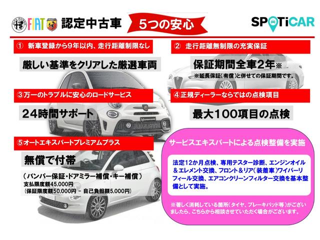 アバルト５９５ コンペティツィオーネ　ＭＴ・ブラック内装・前後ドライブレコーダー・ＥＴＣ・ＡｐｐｌｅＣａｒＰｌａｙ　ＡｎｄｏｒｏｉｄｏＡｕｔｏ対応・１７インチアルミホイール（3枚目）