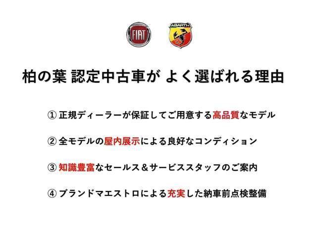 アバルト５９５ コンペティツィオーネ　ＭＴ・ブラック内装・前後ドライブレコーダー・ＥＴＣ・ＡｐｐｌｅＣａｒＰｌａｙ　ＡｎｄｏｒｏｉｄｏＡｕｔｏ対応・１７インチアルミホイール（29枚目）