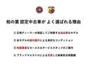 正規ディーラーならではの高品位なモデルとアフターサービスをご用意しています。