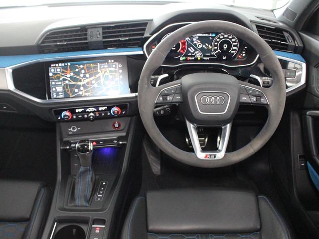 ＲＳ Ｑ３ スポーツバック ベースグレード　ＲＳデザインパッケージエクステンデッドブルー／ブラックスタイリング／２１インチＡＷ／マトリクスＬＥＤ／バーチャルコックピット／アンビエントライト／アダプティブクルコン／スマートフォンインターフェイス（22枚目）